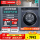 西門(mén)子（SIEMENS）IQ500全自動(dòng)家用滾筒洗烘一體機洗衣機10公斤一級能效智能投放深層除菌自清潔 蒸氣護理WN54C5A10W 羽絨服羊毛洗-家居互聯(lián)-湖蘊藍