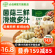 必品閣（bibigo）【159減85】韓式王餃子 廣式大餃子速凍水餃早餐速食 【王餃子】菌菇三鮮490g
