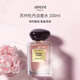 阿瑪尼（ARMANI）高定系列香水蘇州牡丹100ml 花香西普調 淡香水EDT 生日新年禮物