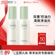 相宜本草芯凈自然保濕乳120g兩瓶