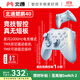 北通鯤鵬40無(wú)線(xiàn)游戲手柄智控星閃藍牙手柄 xbox電腦PC手機steam電視NSswitch2震動(dòng)體感原神 寶可夢(mèng)ZA