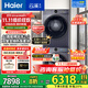 海爾（Haier）海爾【云溪4.0】77E洗烘套裝滾筒全自動(dòng)洗衣機帶烘干機組合10KG直驅精華洗2.0熱泵烘干羊毛藍標 家電補貼 77E洗烘套裝|直驅精華洗1.21洗凈比+熱泵烘干
