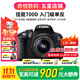 佳能/Canon 600D 700D 750D 760D 800D 二手單反相機新手入門(mén)旅游高清相機 700D+18-55 IS STM【套機】 99新