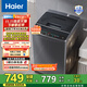 海爾（Haier）波輪洗衣機小型全自動(dòng)家用 8公斤 懶人去漬洗 宿舍出租房神器  漂甩二合一桶自潔 30Mate1以舊換新