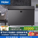 海爾（Haier）冰柜超低溫零下負-70/-65/-60℃度電子控溫金槍魚(yú)三文魚(yú)海鮮食材實(shí)驗室冷凍商用家用大容量冷柜 -60度60W252EU1丨 252L
