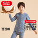 紅豆兒童純棉內衣套裝男女童秋衣秋褲睡衣棉毛衫套裝M1021灰藍130