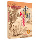中國貼敷治療學(xué)（第3三版）田從豁 彭冬青 著 中國中醫(yī)藥出版社 中國膏藥穴位書籍中醫(yī)外治療法基礎(chǔ) 附贈人體穴位圖