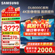 三星（SAMSUNG）國家補貼55/65/75/85英寸DU8000C系列4K超高清全面屏超薄機身27mm 液晶電視機開(kāi)機無(wú)廣告 以舊換新 55英寸 UA55DU8000CXXZ一級能效補貼
