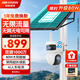 HIKVISION?？低?G太陽(yáng)能攝像頭免插電監控器終身免流量360度無(wú)死角1000萬(wàn)戶(hù)外語(yǔ)音對講球機60w30AH送64g