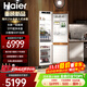 海爾（Haier）【重磅新品】全嵌入式冰箱隱藏內嵌式十字對開(kāi)超薄雙開(kāi)門(mén)鑲嵌櫥柜定制電冰箱超薄256單臺全嵌雙門(mén) 【新品】單臺雙門(mén)