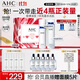 AHC水光水乳護膚品套裝禮盒敏感肌補水保濕化妝品生日禮物送女友