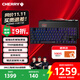 CHERRY櫻桃MX8.2PRO TMR雙魔磁軸鍵盤(pán)三模無(wú)線(xiàn) 無(wú)畏契約打瓦  TMR磁阻技術(shù) 磁軸&機械軸可混插 瓦洲雙修