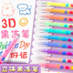 金值 12色3D立體果凍筆 網(wǎng)紅彩色手賬專(zhuān)用筆學(xué)生用標記筆劃重點(diǎn)熒光筆閃光啫喱筆指甲果汁筆手抄報畫(huà)筆