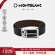 萬(wàn)寶龍MONTBLANC 梯形鍍鈀針扣黑棕雙面皮帶/腰帶3.5cm 118436 【雙11】