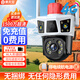 霸天安無(wú)需網(wǎng)絡(luò )不用wifi室外360度無(wú)死角監控器4g家用帶夜視全景監控終身免流量無(wú)線(xiàn)手機遠程攝像頭戶(hù)外 【4G免充值】看3畫(huà)面+斷電續航 30天循環(huán)錄像