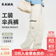 KAMA卡瑪多口袋工裝褲新款夏季女機能傘兵褲辣妹風(fēng)寬松運動(dòng)百搭哈倫褲 白色 S