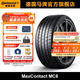 德國馬牌輪胎245/40R18 97Y XL FR MC6適配沃爾沃S80/奔馳E級(jí)/雷克薩斯GS