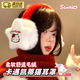 JIOESC可愛(ài)HelloKitty毛絨耳罩女冬季防凍保暖防寒學(xué)生耳暖騎行護耳耳套 凱蒂貓耳罩【舒適顯臉小】 兒童6歲-成人都可戴