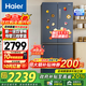 海爾（Haier）冰箱四開(kāi)門(mén)十字雙開(kāi)門(mén)406升變頻節能新一級能效風(fēng)冷無(wú)霜超薄家用鮮派系列冰箱 補貼20% 高顏值406升+凈味保鮮+母嬰空間