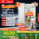 美的（Midea）大嵌750雙開(kāi)門(mén)對開(kāi)家用電冰箱大容量嵌入式一級能效風(fēng)冷無(wú)霜BCD-750WKPZM(E)國家補貼20%