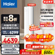 海爾（Haier）凈省電空調 新一級能效變頻省電 2匹3匹客廳空調立式柜機 靜悅空調 以舊換新國家補貼20% 3匹 一級能效 AI節能離子除菌72E1 plus