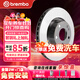 布雷博（Brembo）剎車(chē)盤(pán)剎車(chē)前盤(pán)高碳2輪09D24511適用于斯巴魯傲虎力獅馳鵬