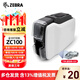 ZEBRA 斑馬ZC100/ZC300證卡打印機 制卡機/健康證/門(mén)禁卡/卡片打印機ZXP3C升級 ZC100證卡打印機 單面