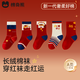 棉奇熊兒童新年紅襪子男童冬季純棉中筒襪中大童男孩本命年紅色長(cháng)筒棉襪 XNY14【10級抗菌活性印染水洗不易掉色】5雙 9-12歲 -腳長(cháng)19-23CM 鞋碼33-37