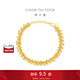 周大福爆閃蕾絲蹦迪珠足金黃金手鏈(工費:760計價)EOF1239 15cm 足金 約9.70g
