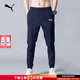 彪馬（PUMA）運動(dòng)褲男褲 秋季新款冰絲束腳褲寬松休閑褲子梭織快干收口長(cháng)褲男 海軍藍/cat logo M 175/74A 推薦體重120-140斤