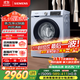 西門(mén)子（SIEMENS）10公斤滾筒洗衣機全自動(dòng)帶烘干 洗烘一體 蒸汽除菌 熱風(fēng)清新 雙重凈筒 X42W 家電國家補貼