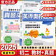 2025包天仁初中包天仁英語奧林匹克初一初二初三教材+真題及解析中學(xué)生NEPCS能力競賽測評輔導(dǎo)用書英語能力競賽考試培訓(xùn)含聽力含2024七八九年級初中 【八年級/初中二年級】教材+真題（2本套） 20