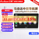 飛歌（FlyAudio）導航適昂克賽拉CX-5馬自達6/3/CX-4中控大屏汽車(chē)載倒車(chē)影像一體機 馬自達3/馬自達6