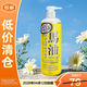 Loshi馬油身體乳日本進(jìn)口身體乳女補水保濕馬油潤膚485ml【臨期清倉】