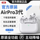蘋(píng)果藍牙耳機Pro3無(wú)線(xiàn)第A(yíng)ir8代適用ios蘋(píng)果iPhone16/17Pods3 【心率血氧】降噪Pro3原版正品全功能 airpods pro3  蘋(píng)果耳機·官新全功能AirPods Pro3
