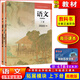 高教版中職語(yǔ)文拓展模塊上下冊教材學(xué)生學(xué)習用書(shū)教師教學(xué)用書(shū)中等職業(yè)學(xué)校新教材課本配套同步輔導用書(shū)練習冊教參高等教育出版社 語(yǔ)文拓展模塊上下冊【教材】