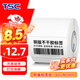TSC 銅版紙不干膠條碼標簽打印紙碳帶標簽打印機標簽紙貼紙 60x40mm橫版 1180張/卷