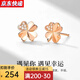 舒弗輕奢品牌四葉草耳釘女簡(jiǎn)約銀耳釘時(shí)尚飾品520情人 四葉草耳釘-玫瑰金色 925銀