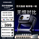 康佳（KONKA）C9云臺投影儀家用高清便攜投影機 智能家庭臥室影院(240CVIA 自動(dòng)對焦 可連電腦)