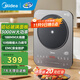 美的鉑鉆電磁爐3000W大功率 188mm大線(xiàn)圈電爐 10檔精細火力電磁灶 3H定時(shí) 一體面板