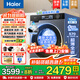 海爾（Haier）新品4.0升級款 直驅滾筒洗衣機全自動(dòng)10公斤家用懶人大容量 洗凈比1.12高溫桶自潔免清潔以舊換新 37E智能烘干+智能投放+1.15洗凈比+藍盾除菌