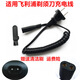 飛利浦適用剃須刀彈簧充電器HS985PQ215PQ217PQ220 彈簧線(xiàn)