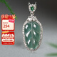 曼麗翠保價(jià)11.11翡翠葉子吊墜S925銀藍水水潤金枝玉葉項鏈附證書(shū)