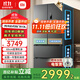 米家小米冰箱Pro 513L法式雙系統雙循環(huán) 60cm超薄機身 雙變頻風(fēng)冷無(wú)霜一級能效除菌凈味BCD-513WFTMSA 513Pro法式/雙系統雙循環(huán)