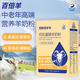 百倍羊羊奶粉富硒零蔗糖中老年配方羊奶粉助眠調理腸胃營(yíng)養奶粉 一盒裝【14袋】