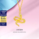 金至尊（3DG Jewellery）靈蛇曼舞黃金項鏈女款蛇年生肖吊墜送女友生日禮物按克計價(jià) 金重4.18克(配珠寶禮盒)