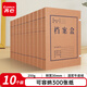 齊心（COMIX）10只30mm混漿250g牛皮紙文件盒 檔案盒加厚財會(huì )資料盒 考試收納 EA1023
