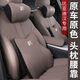 比亞迪漢頭枕汽車(chē)DMI護頸護腰ev專(zhuān)用車(chē)載豪華運動(dòng)座椅頭枕車(chē)用款 比亞迪-漢 專(zhuān)用款座椅【麒麟棕】頭枕 1個(gè)