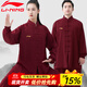 李寧（LI-NING）太極服男女秋冬季加絨加厚牛奶絲八段錦練功服中老年太極拳武術(shù)服 加絨-酒紅色(新版開(kāi)衫圓領(lǐng)雙側兜) S身高160-165cm體重110-120斤