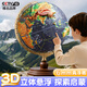 名遇20cm地球儀3d立體凹凸浮雕7-14歲兒童啟蒙地球儀360度旋轉大號初生專(zhuān)用大型教學(xué)地球儀生日禮物